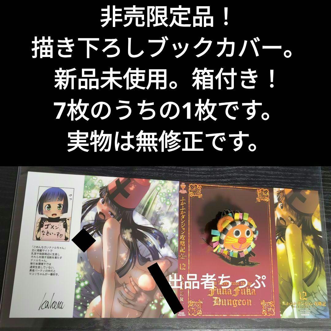 全巻初版帯付き！クリーチャー娘。クリ娘。ふかふかダンジョン。プリティベル。他作品