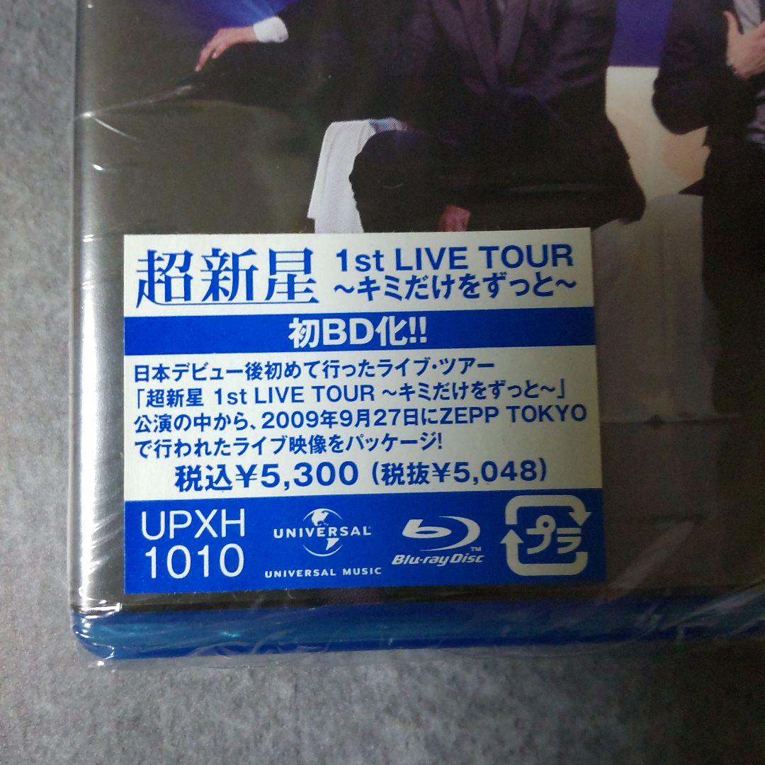 超新星【廃盤】Blu-ray２点【特典映像収録】ユナク/ソンジェ/ソンモ/ゴニル