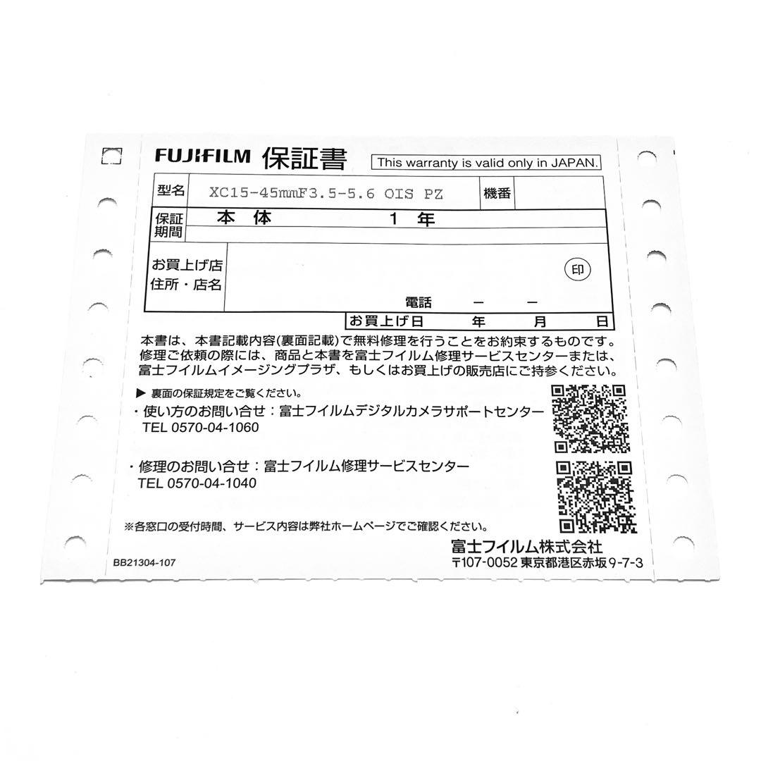 XC15-45mmF3.5-5.6 OIS PZ 黒 富士フイルム 0126