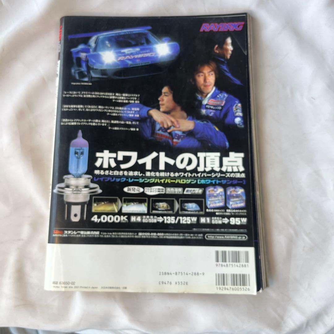 VIP style 2001 Vol.1.2.4×2.5.6