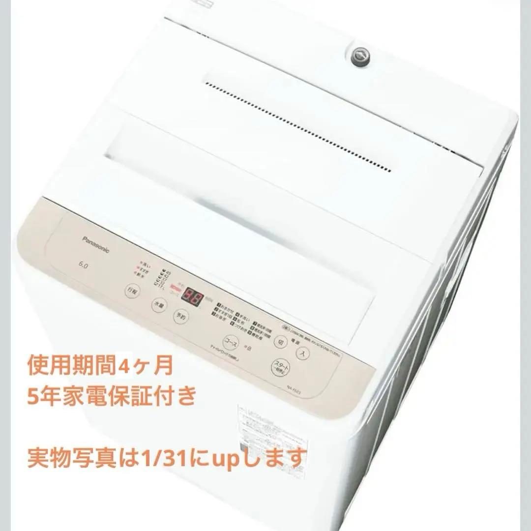 パナソニック NA-F6B3-C 縦型洗濯機 6kg 2025年製 パナソニック NA-F6B3-C [ライトベージュ] 価格比較 - 価格.com