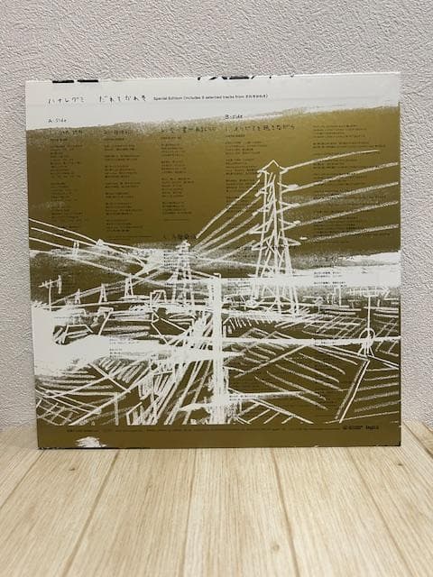 ハナレグミ だれそかれそ アナログ・LP サイン入り 永積タカシ - メルカリ