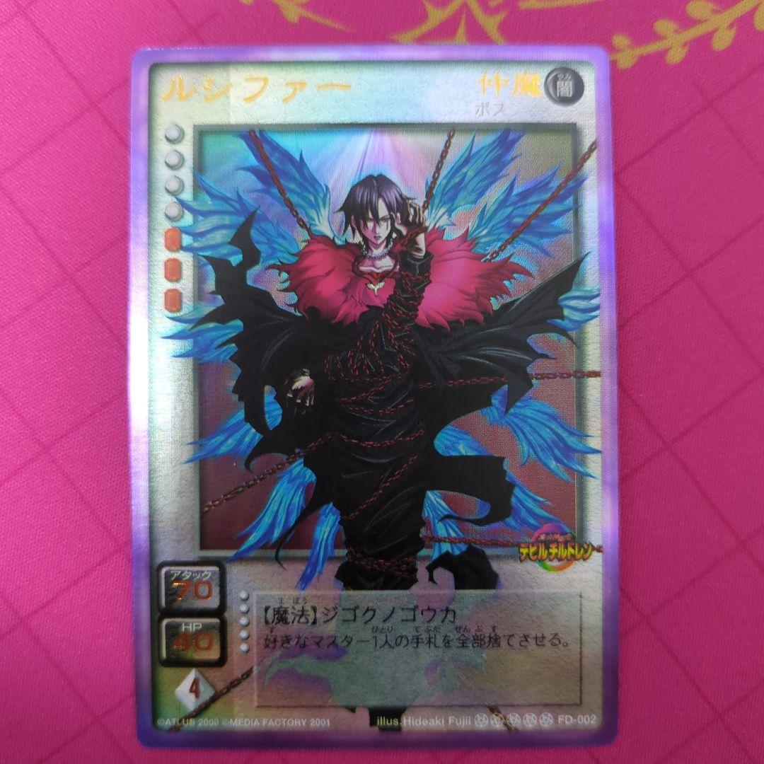 真・女神転生 デビルチルドレン カード ルシファー プラチナ - メルカリ