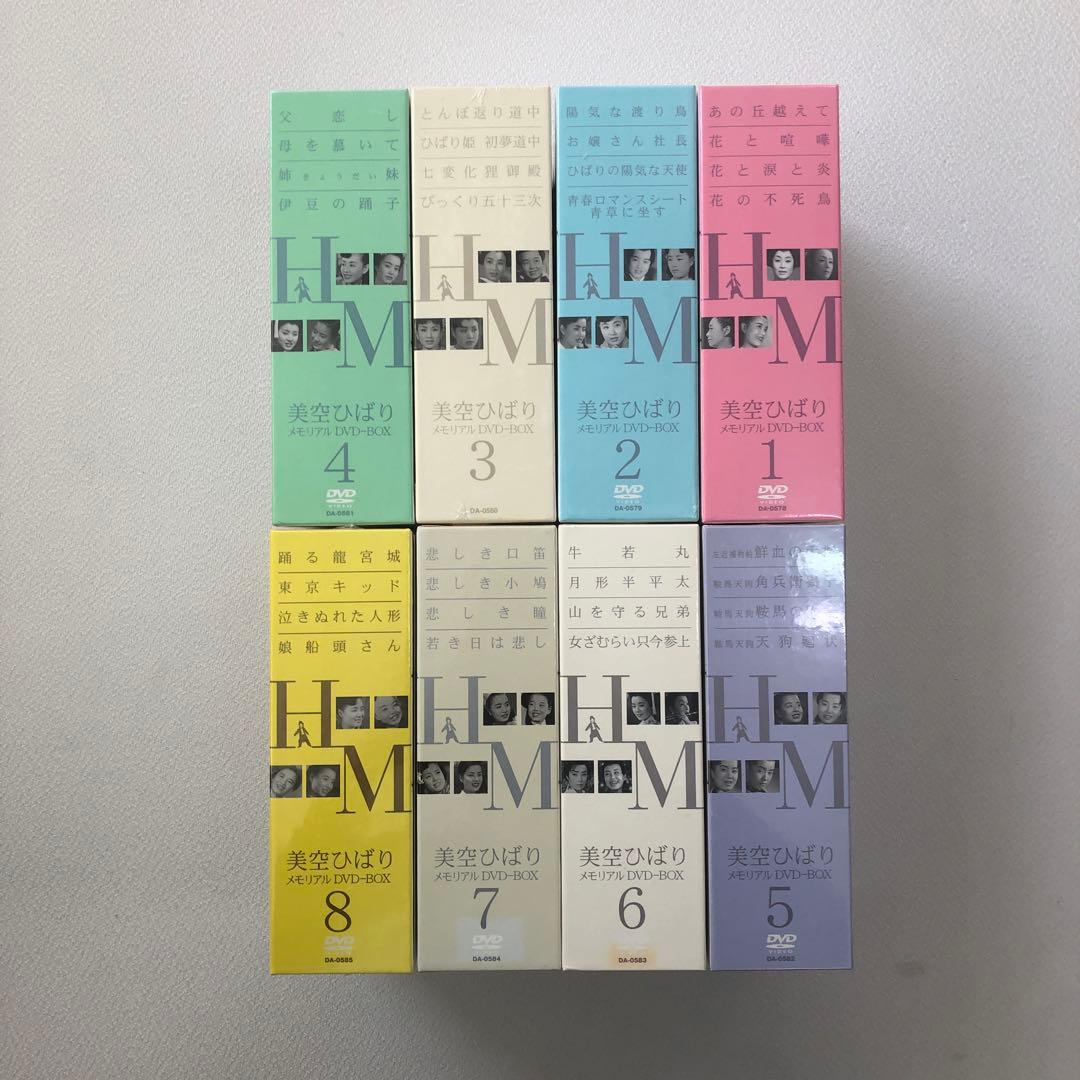 DVD 美空ひばり メモリアル DVD-BOX 1~8【動作確認済み 未開封あり