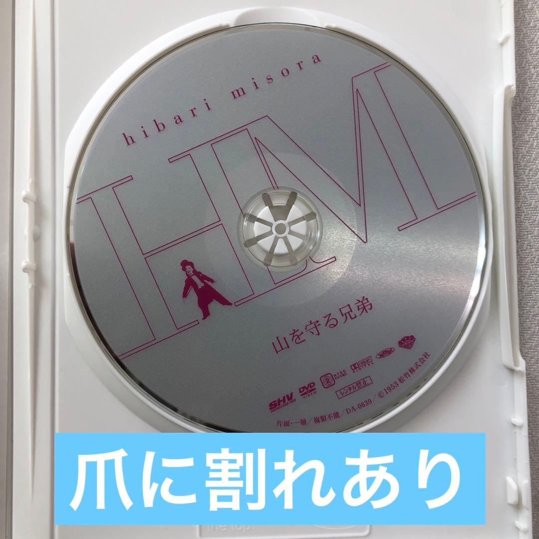 DVD 美空ひばり メモリアル DVD-BOX 1~8【動作確認済み 未開封あり
