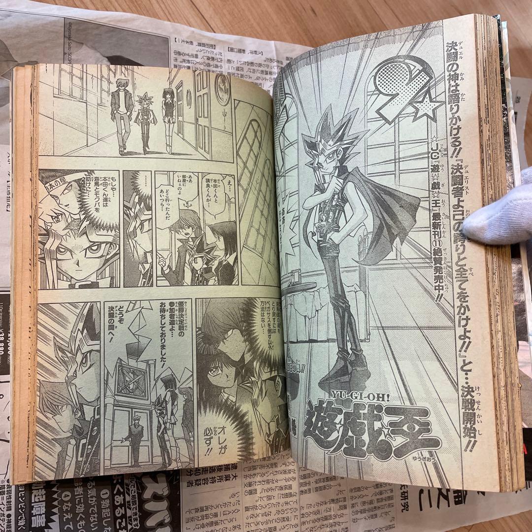 週刊少年ジャンプ 1999年9号 遊戯王表紙 付録とじ付き - メルカリ