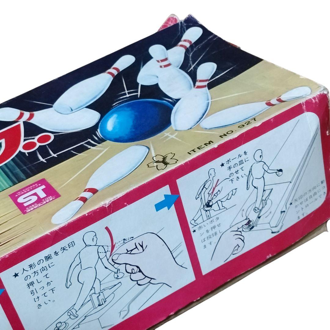 当時物 ヨネザワ ダイヤモンド キングボーリング ゲーム レトロ 動作