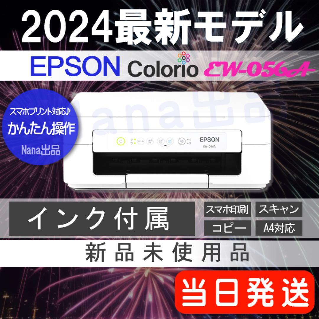 EW-056Aスキャナ エプソン コピー機 未使用 プリンター 本体 FG79