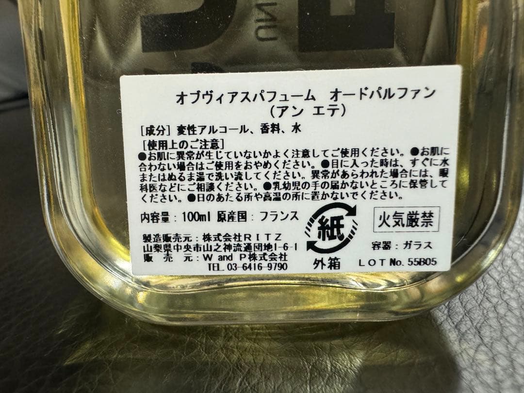 オブヴィアス アンエテ Obvious UN ETE 100ml - メルカリ