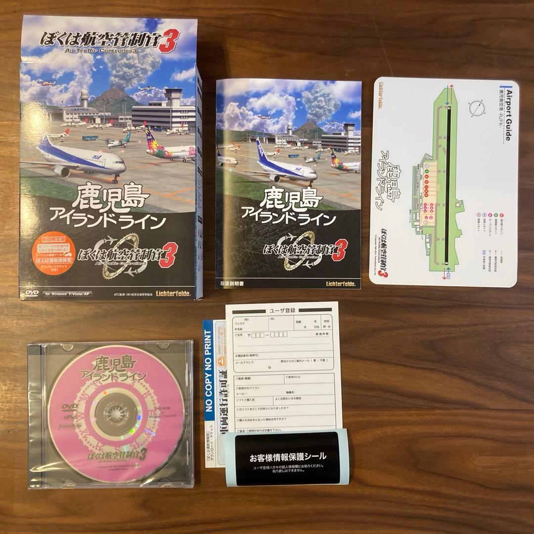 ぼくは航空管制官3 鹿児島アイランドライン - メルカリ