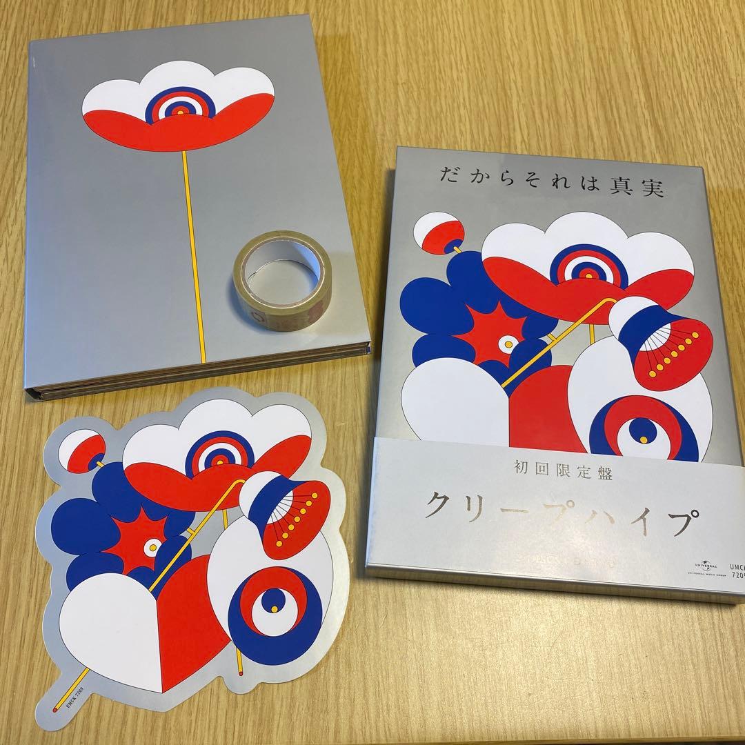 クリープハイプ だからそれは真実 初回限定盤 特典マステ付き - メルカリ