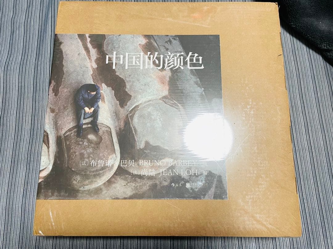 中国的颜色 BRUNO BARBEY 写真集　撮影集