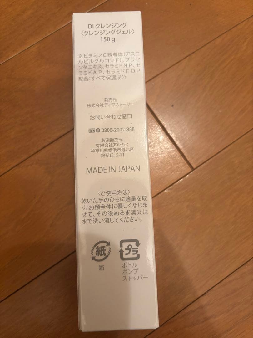 D.if storyDIAMOND&PEARLルースパウダー&DLクレンジング