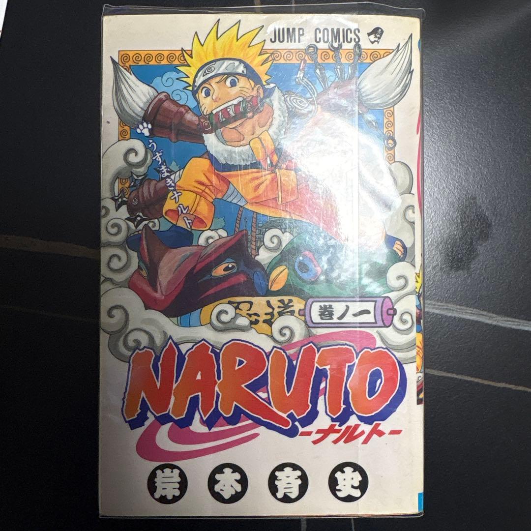 NARUTO 全10巻セット 2 3巻以外初版 - メルカリ
