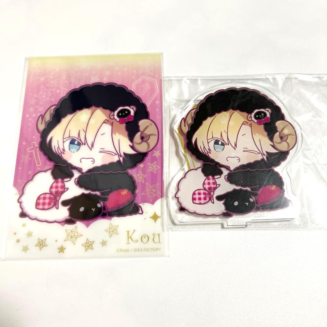 DIABOLIK LOVERS ディアラバ ブラックシープ B賞 コウ