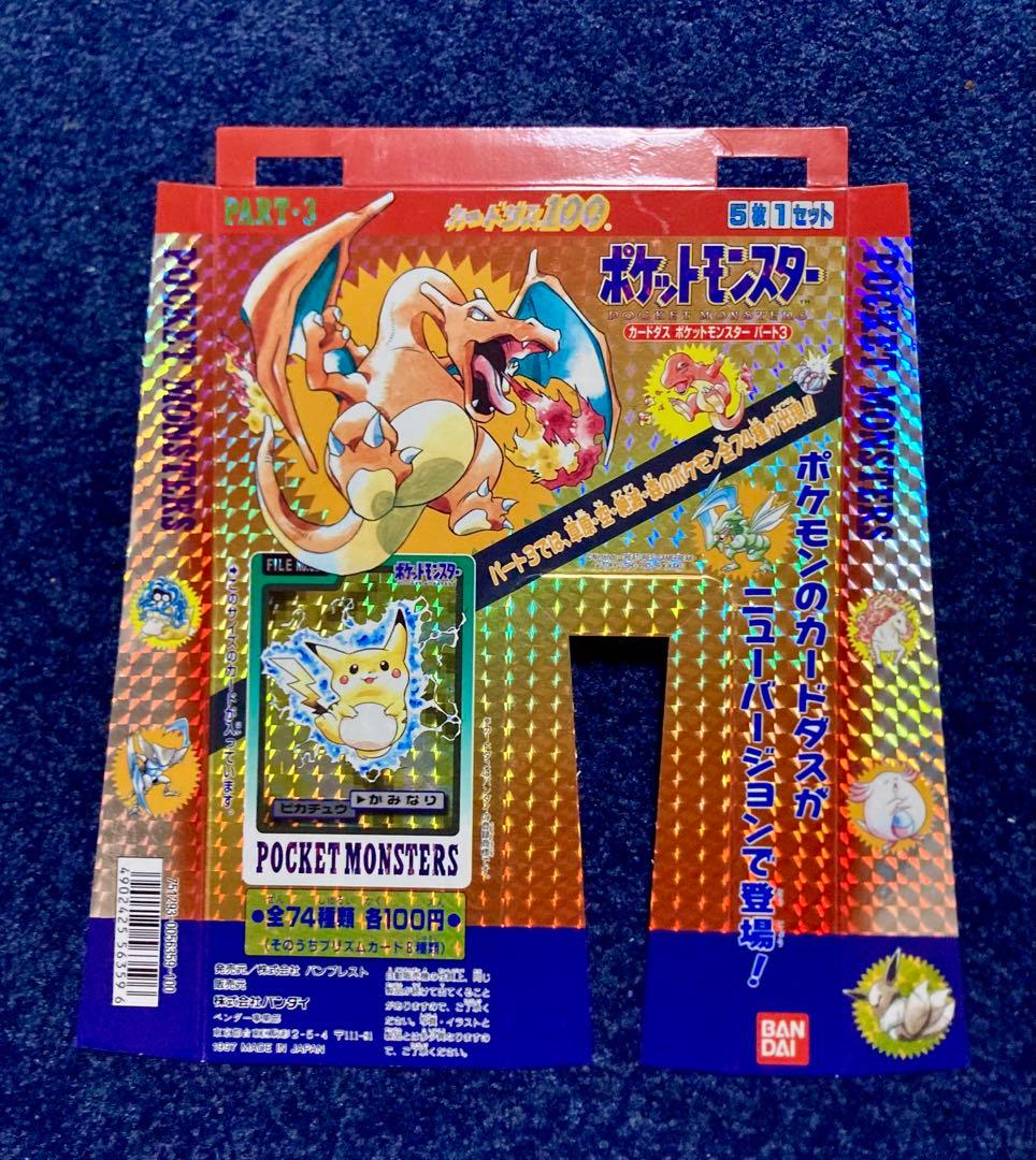 ポケモンカードダス パート3 筐体DP台紙 - メルカリ
