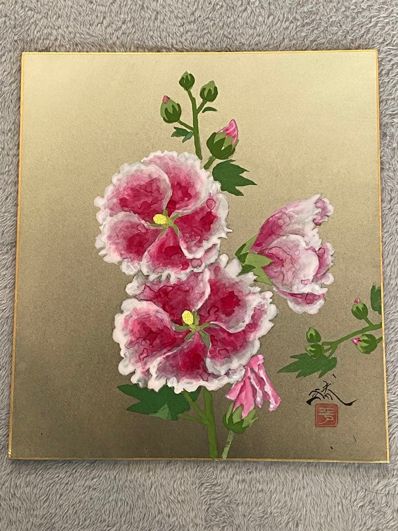 色紙絵『平野　勝』7枚セット