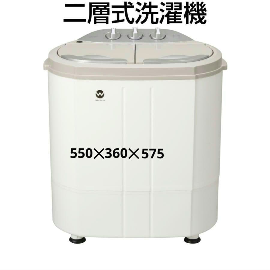 二層式ミニ洗濯機ペット用品やベビー専用に WEIMALL（ウェイモール） 洗濯機 二層式洗濯機 一人暮らし 小型 ミニ