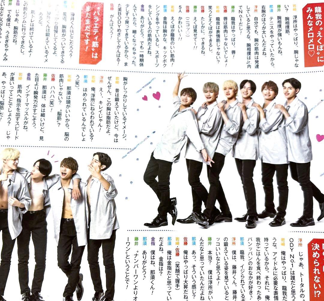 美少年 切り抜き佐藤龍我 藤井直樹金指一世 浮所飛貴 岩崎大昇那須雄登