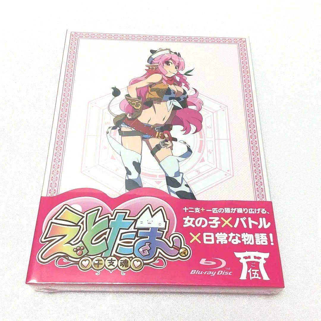 【新品・未開封】えとたま Blu-ray　ブルーレイ