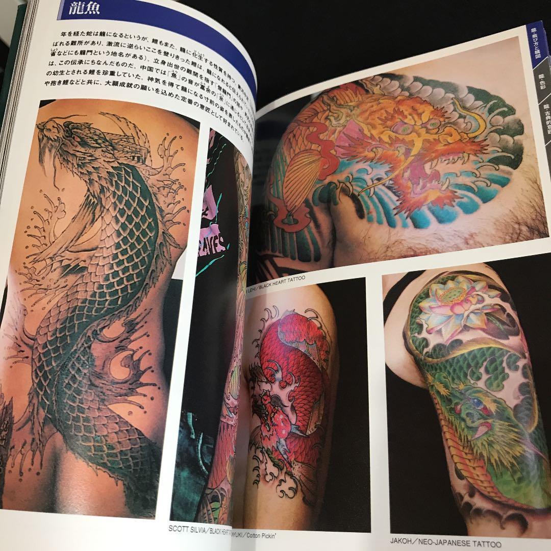 タトゥーデザインブック 3冊セット - メルカリ