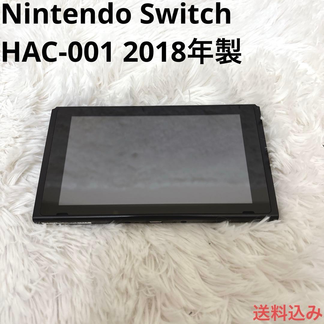 Nintendo Switch HAC-001 2018年製 Nintendo (ニンテンドー) Nintendo Switch HAC-001 動作確認済み