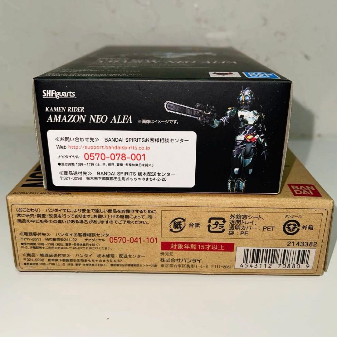 S.H.figuarts 仮面ライダーアマゾン 5体セット