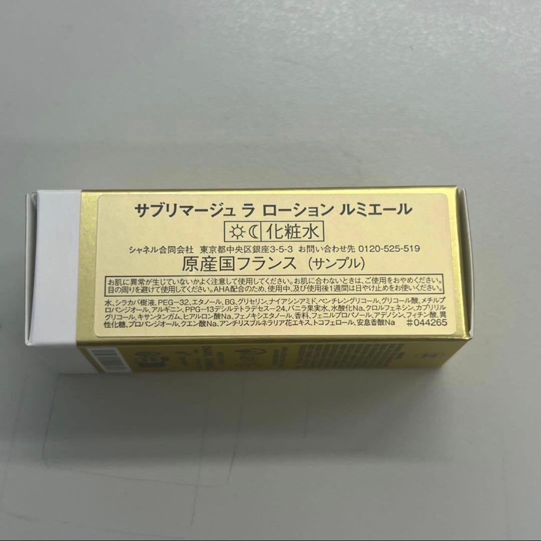 シャネル サブリマージュラ ローション ルミエール 化粧水 サンプル 12