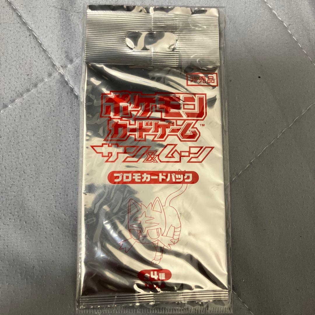 ポケモン□ポケモンカードゲーム□サン&ムーン非売品プロモカード