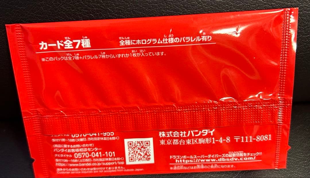 非売品】ドラゴンボール スーパーダイバーズ プロモーションパック Vol