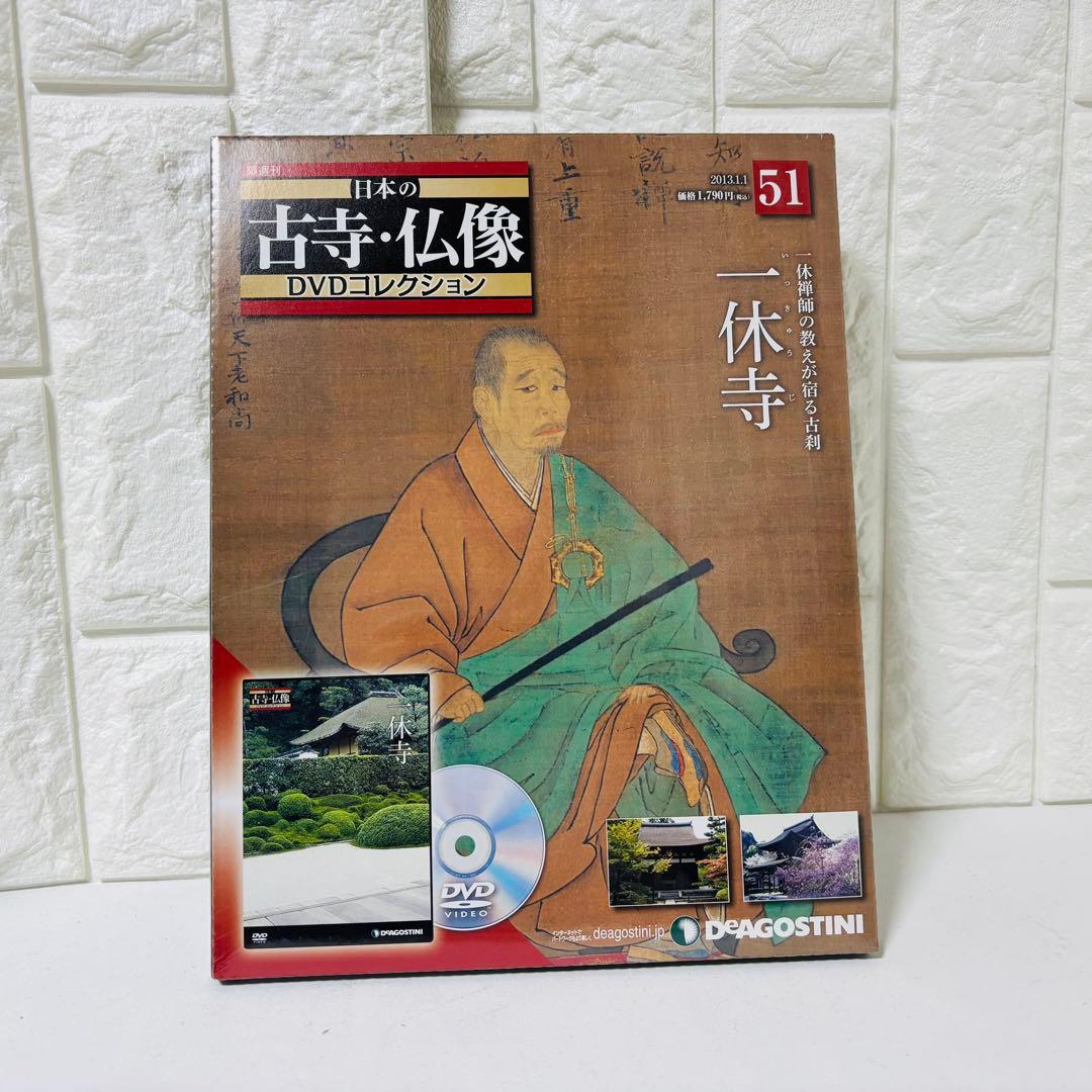 DeAGOSTINI 日本の古寺 仏像 DVDコレクション セット まとめ - メルカリ