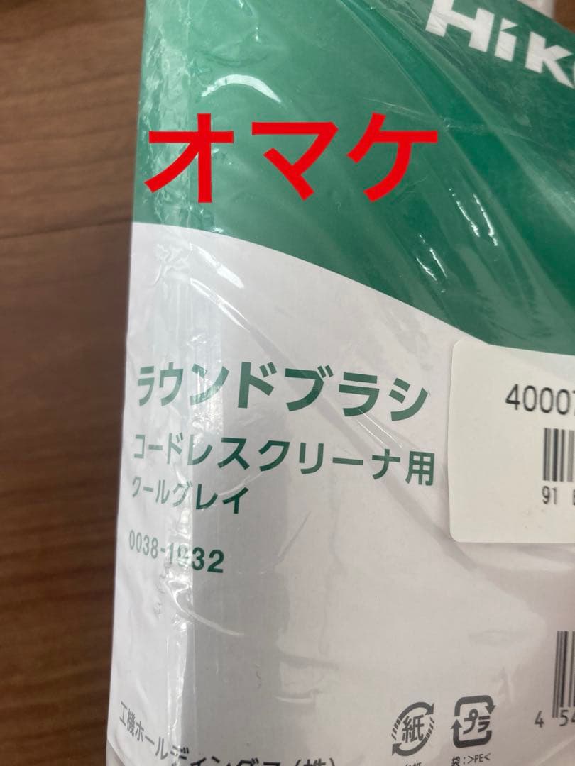 HiKOKI 10.8v スティッククリーナー R 12DA 充電器 蓄電池付き