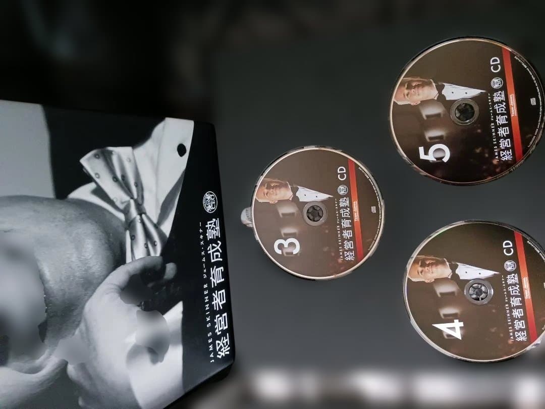 経営者育成塾 、ジェームススキナー、DVD.CD