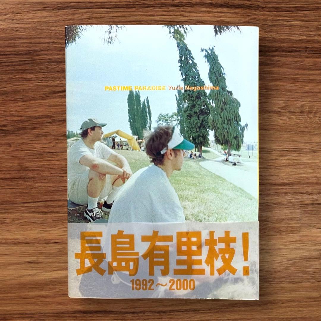 希少 初版 長島有里枝 90年代 アート写真集 PASTIME PARADISE - メルカリ