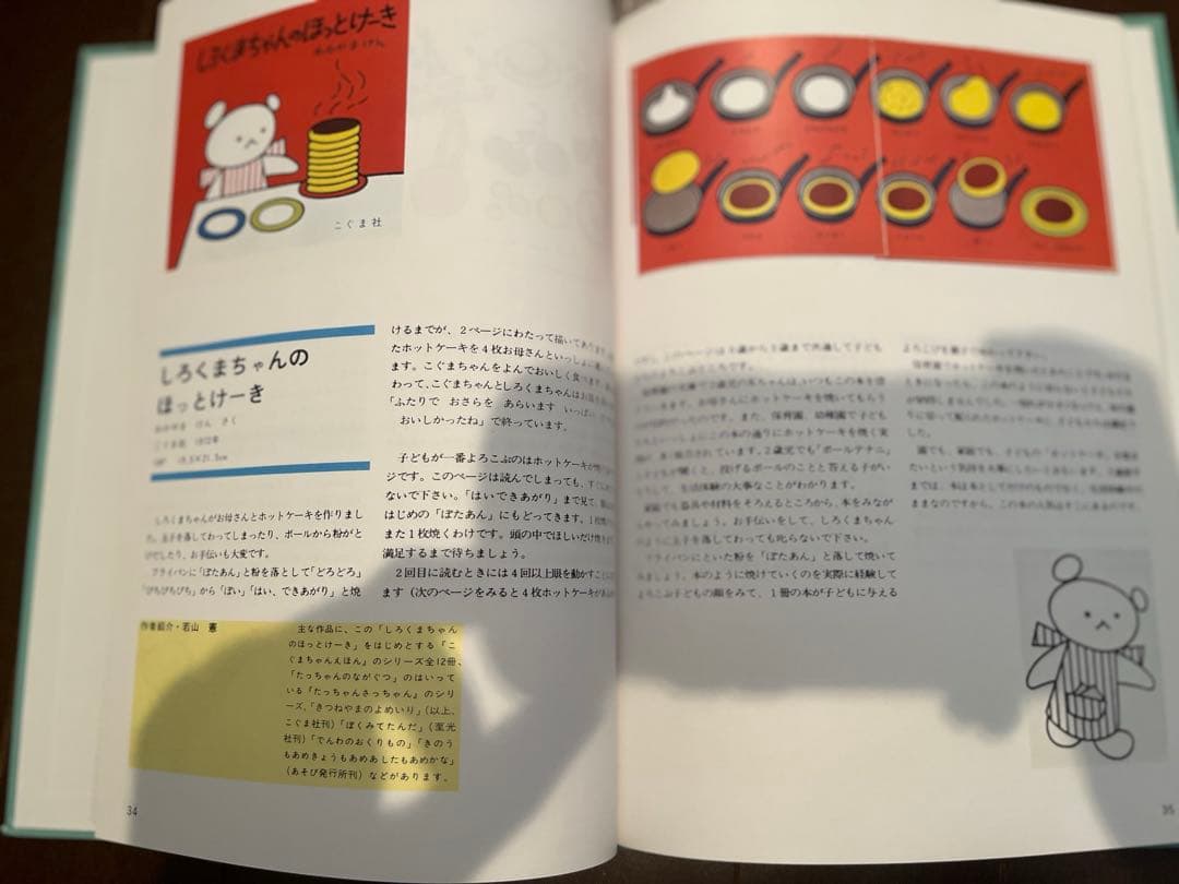 名作揃い】 ほるぷ子ども図書館【めだかBコース】絵本セット 37冊＋