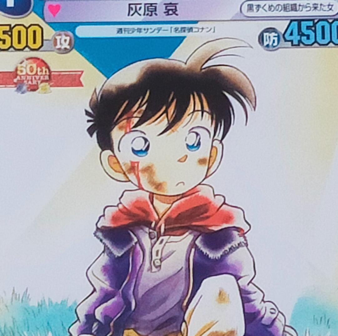 小さくなった名探偵 カラー 江戸川コナン サンデー vs マガジン 記念