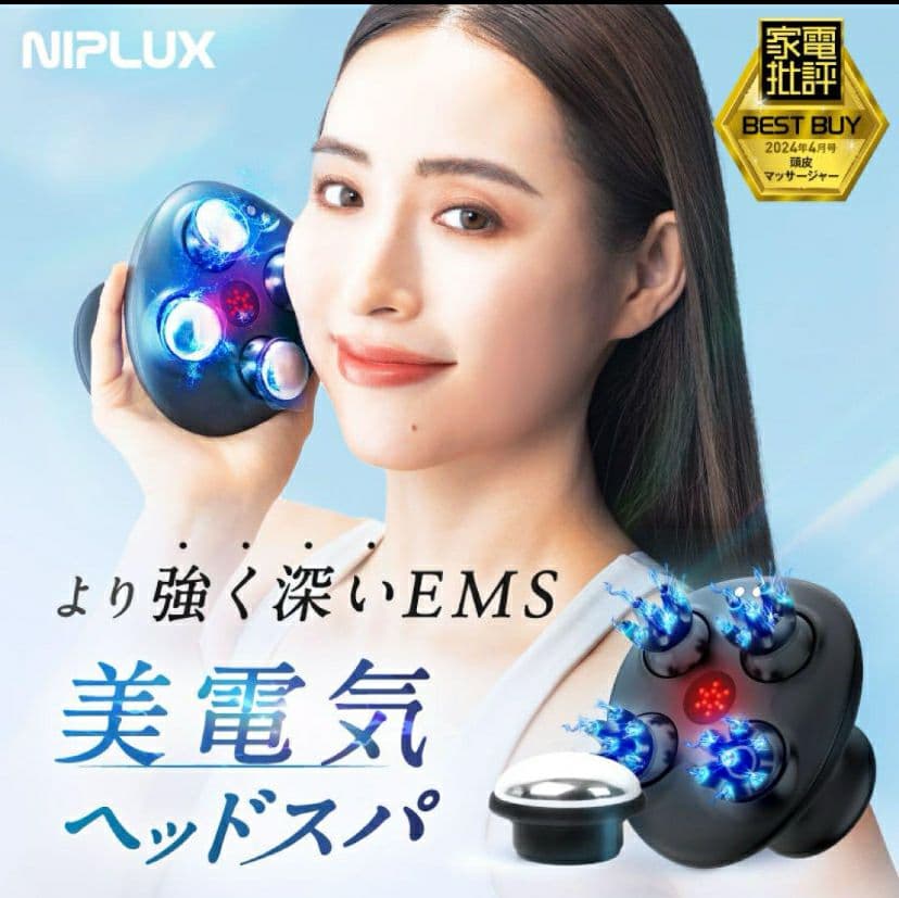新品未開封　NIPLUX ヘッドスパ EMS PREMIUM 　美顔器　頭皮 ヘッドスパ革命】NIPLUX EMS HEAD SPA PREMIUM│EMSヘッドスパ