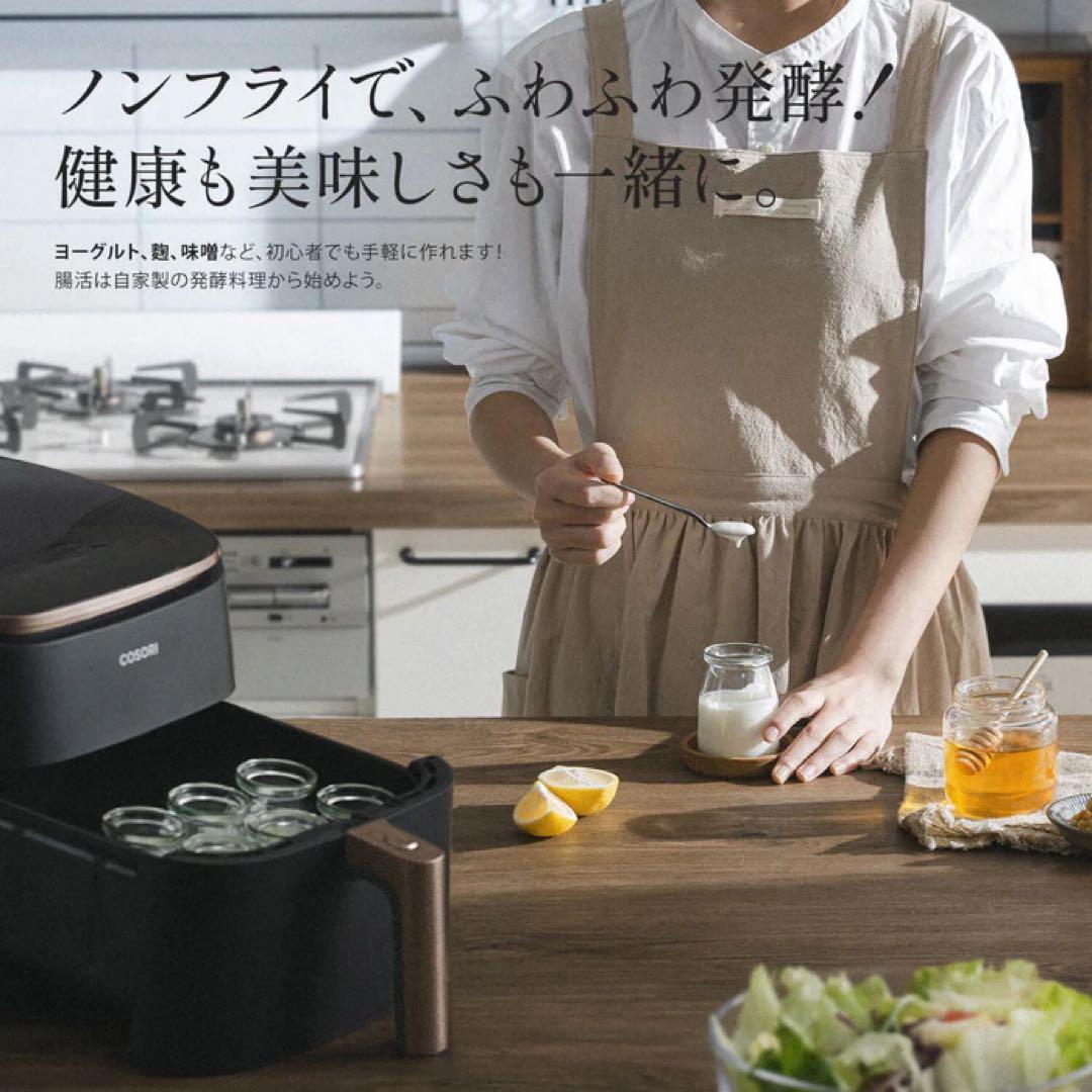 COSORI TurboBlaze 6.0L ノンフライヤーコンボ