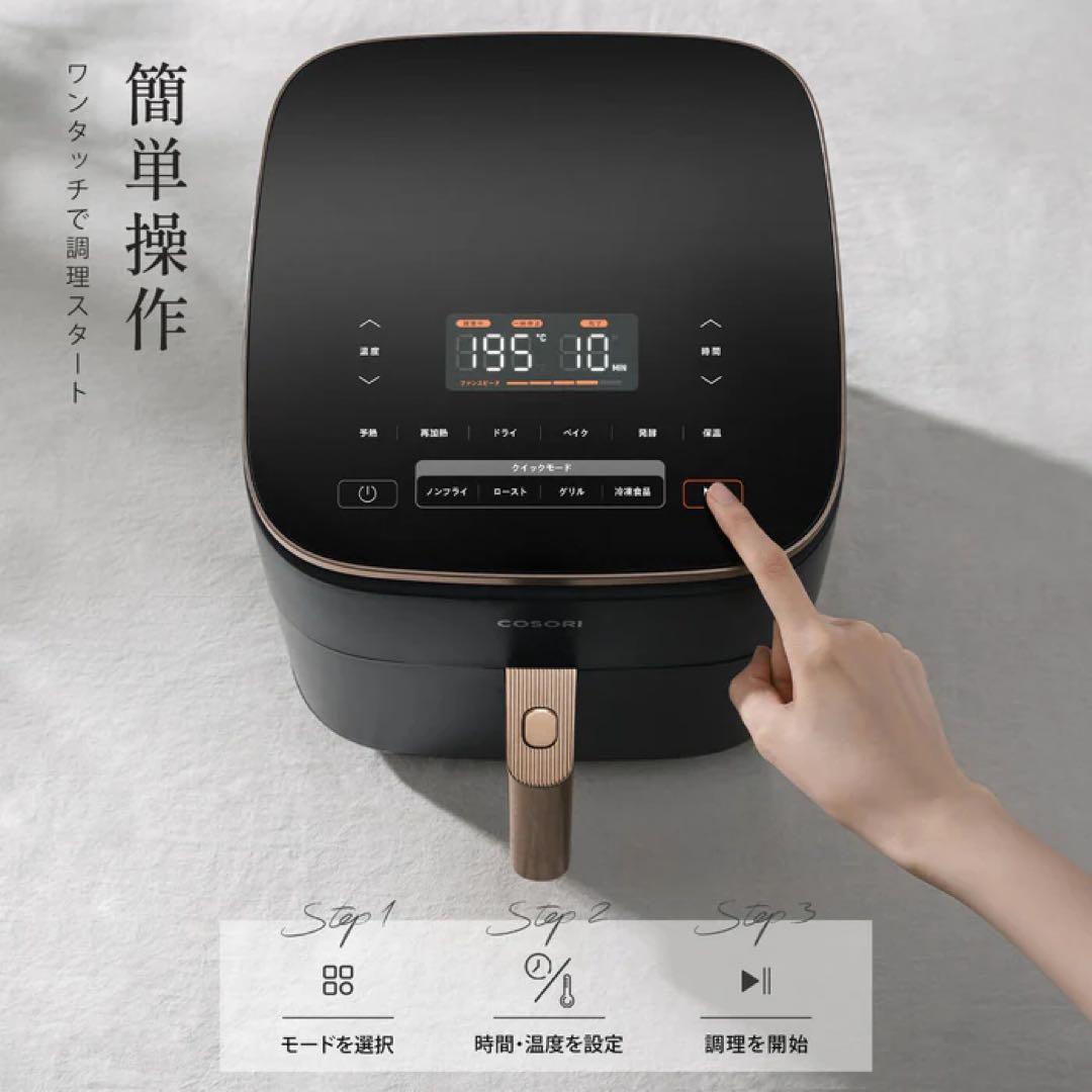COSORI TurboBlaze 6.0L ノンフライヤーコンボ