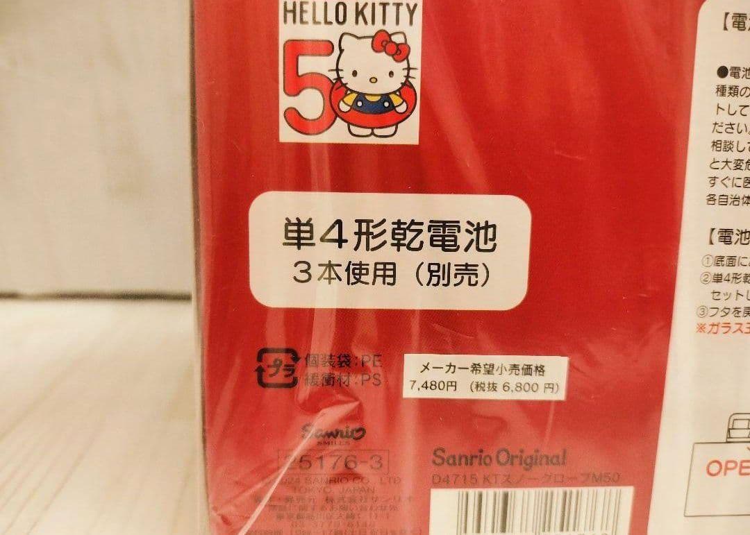 ハローキティ▫スノーグローブM▫ハローキティ50周年▫スノードーム