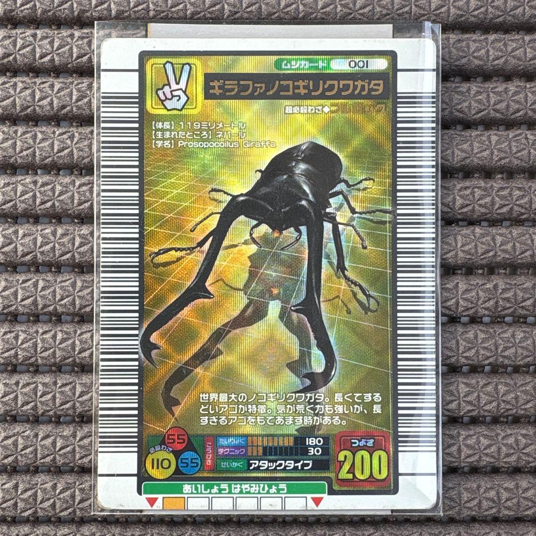希少 ギラファノコギリクワガタ 2004ファースト 金 つよさ200