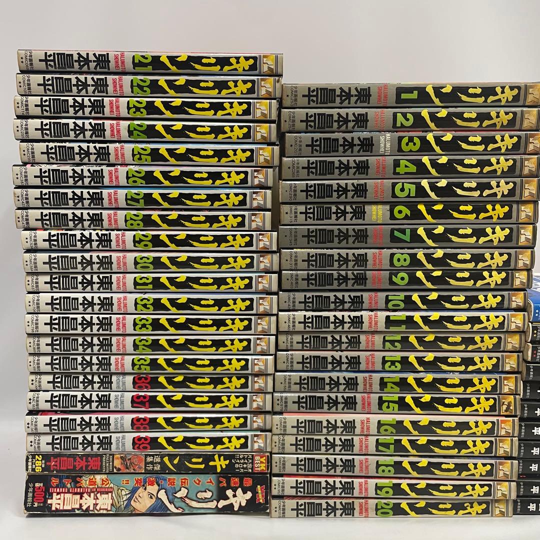 キリン 39巻 The HappyRidderSpeedwa 11巻 全巻+2冊