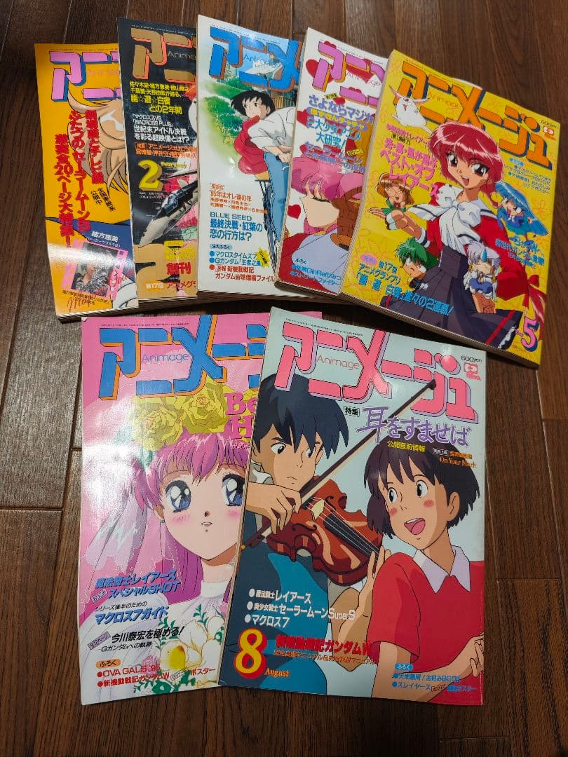 徳間書店　アニメージュ(平成7年)　7冊まとめ売り 徳間書店 アニメージュ(平成7年) 7冊まとめ売り - メルカリ