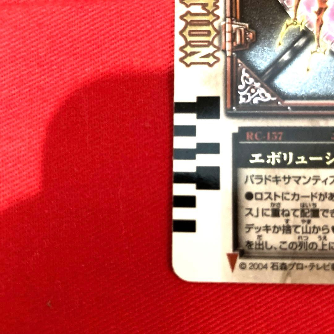 ラウズカード エボリューションパラドキサ 仮面ライダー剣 トレカ レア