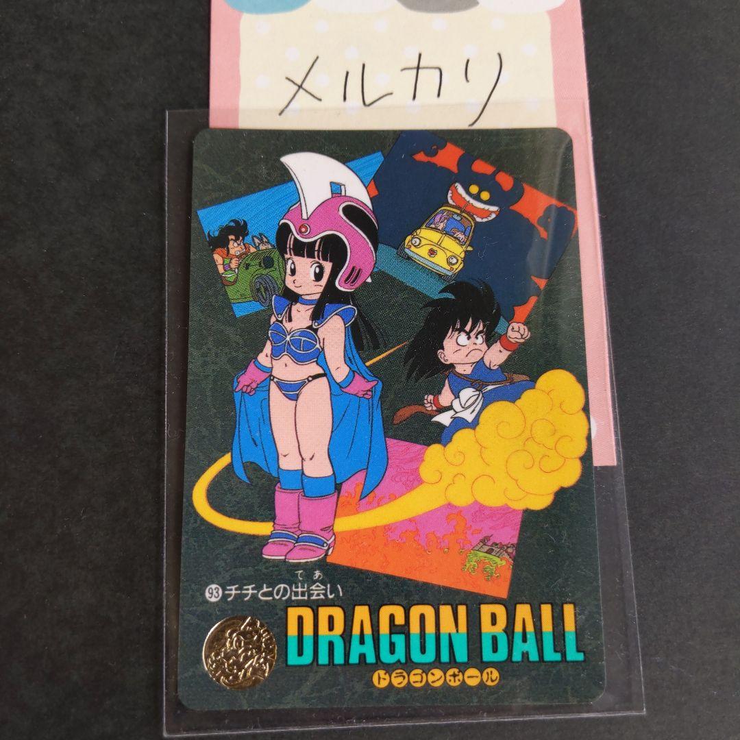 ドラゴンボール ビジュアルアドベンチャー92 93 100 125 アラレちゃん