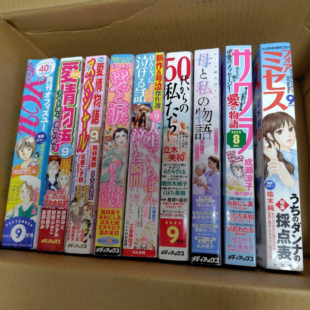 女性漫画 tomotomo