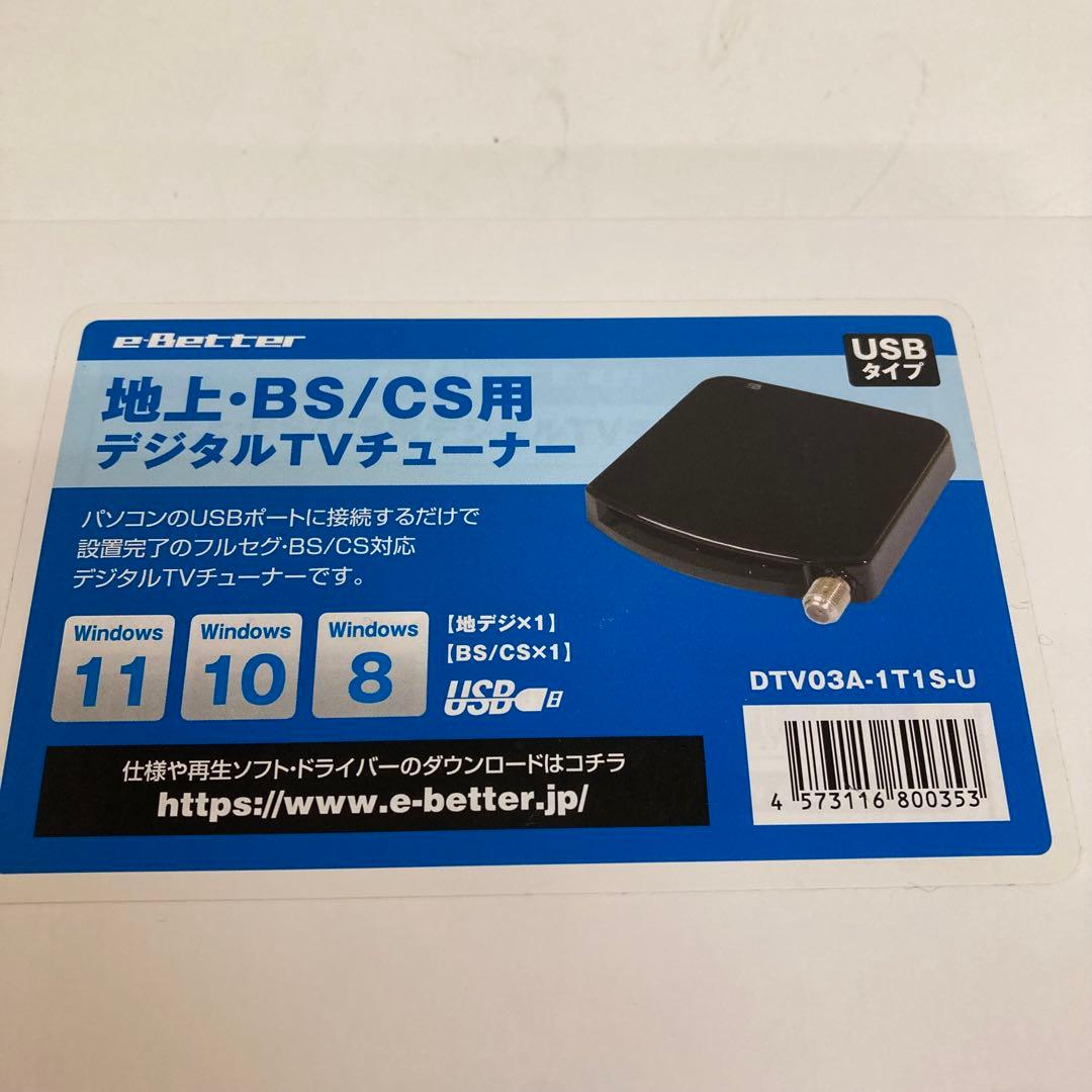 f884-31 DTV03A-1T1S-U 地デジ BS CS TVチューナー - メルカリ