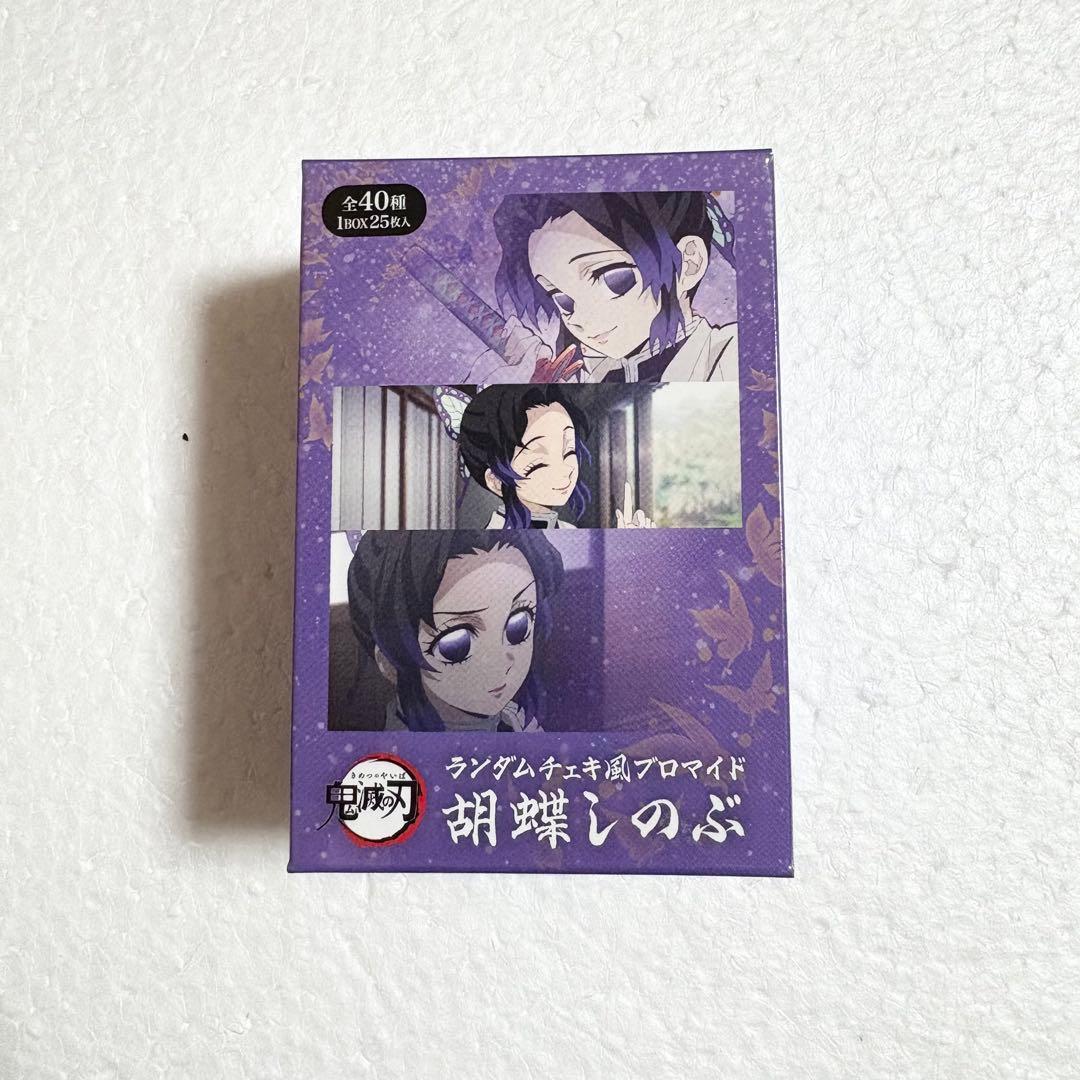 チェキ風ブロマイド 鬼滅の刃 未開封 胡蝶しのぶ - メルカリ