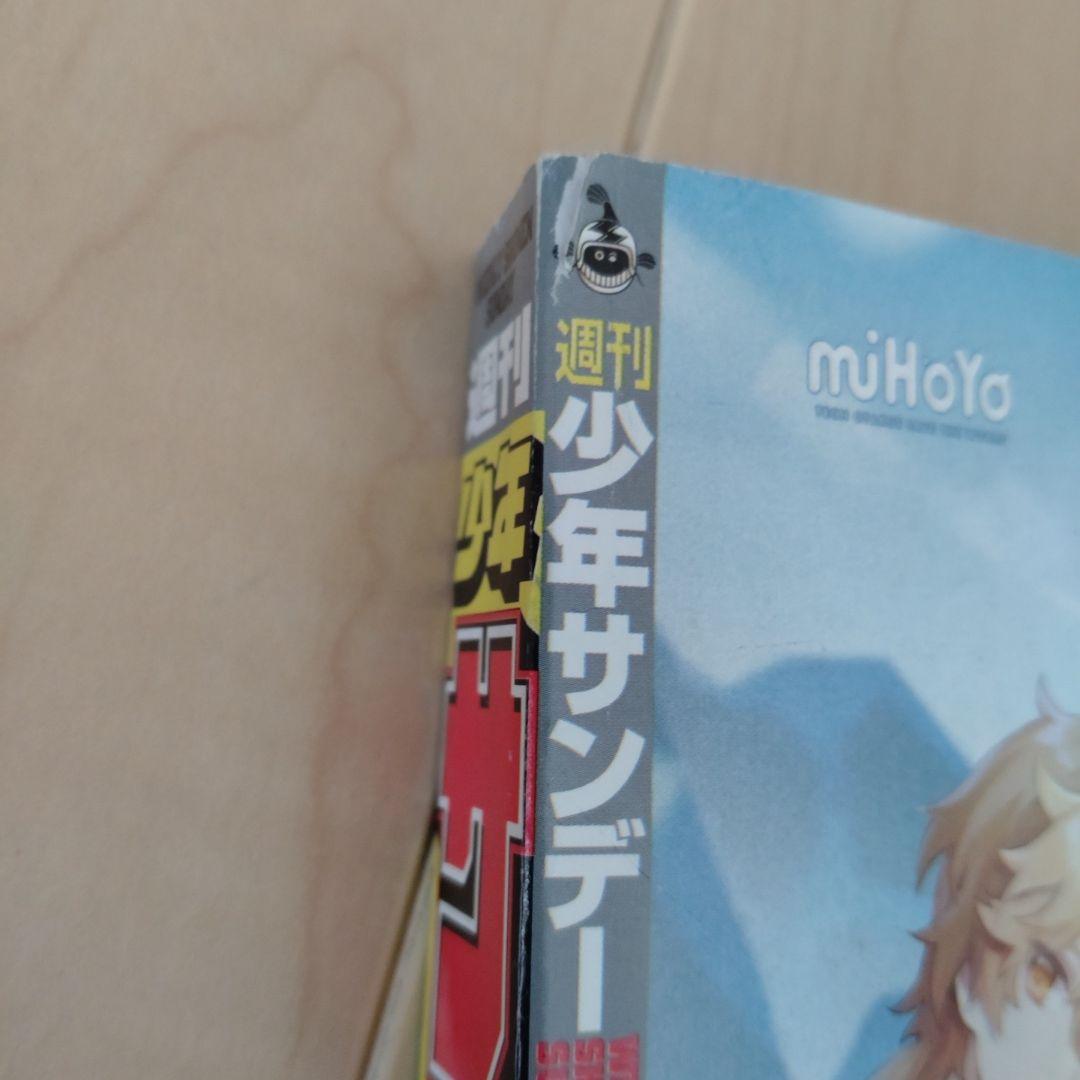 週刊少年サンデー2021 52号 葬送のフリーレン表紙巻頭カラー - メルカリ