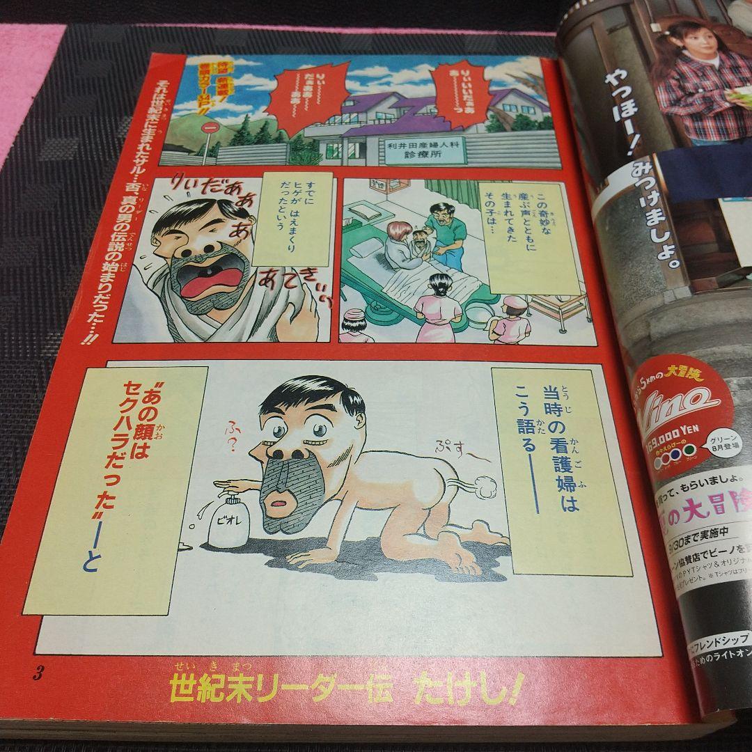 週刊少年ジャンプ 1997年33号※ワンピース 新連載前号 ONE PIECE - メルカリ